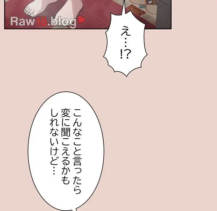 お頭！娘さんを俺にください！ 第24話 - 136