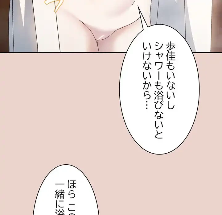 お頭！娘さんを俺にください！ 第24話 - 138