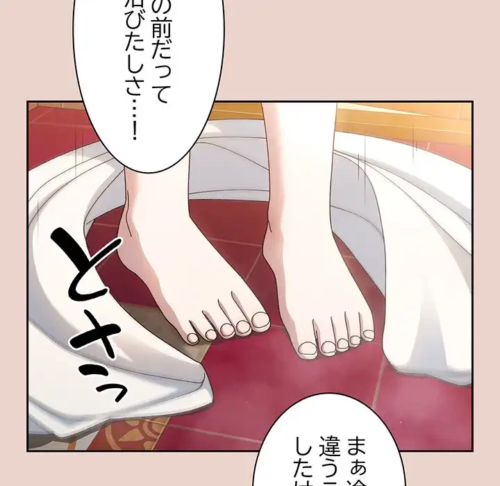 お頭！娘さんを俺にください！ 第24話 - 139
