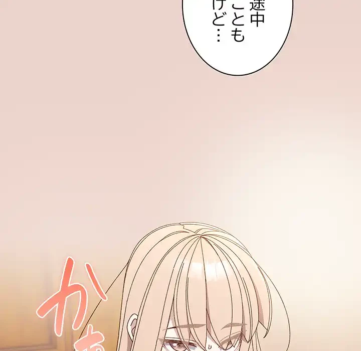 お頭！娘さんを俺にください！ 第24話 - 140