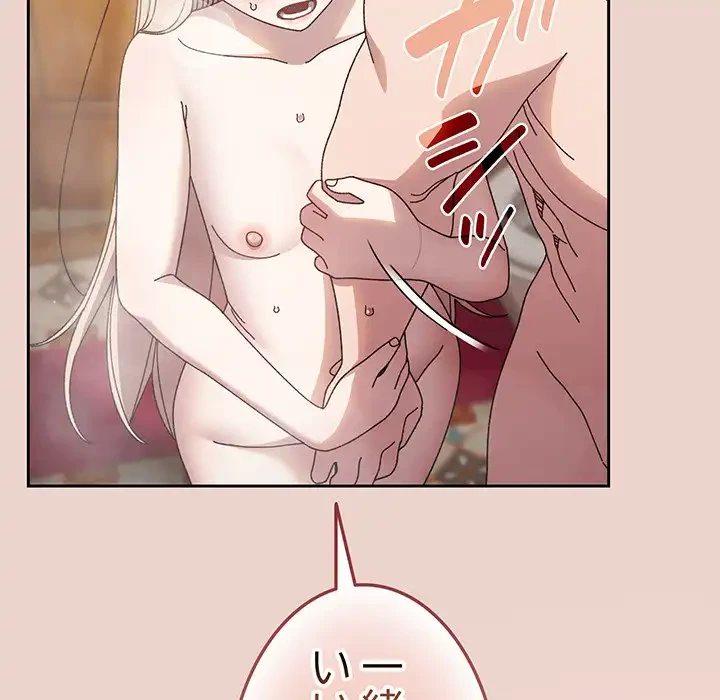 お頭！娘さんを俺にください！ 第24話 - 143
