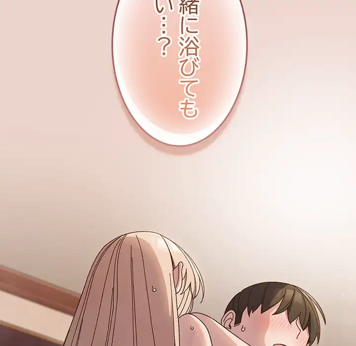 お頭！娘さんを俺にください！ 第24話 - 144