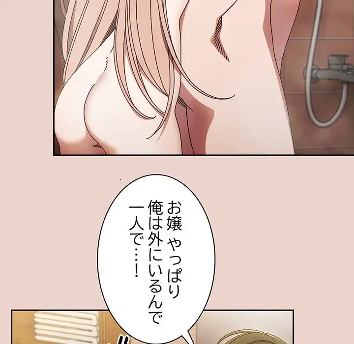 お頭！娘さんを俺にください！ 第25話 - 6