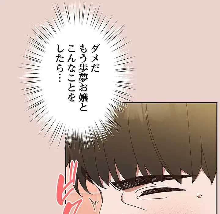 お頭！娘さんを俺にください！ 第25話 - 12