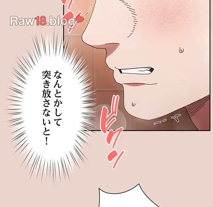 お頭！娘さんを俺にください！ 第25話 - 13