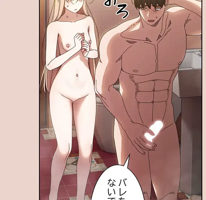 お頭！娘さんを俺にください！ 第25話 - 17