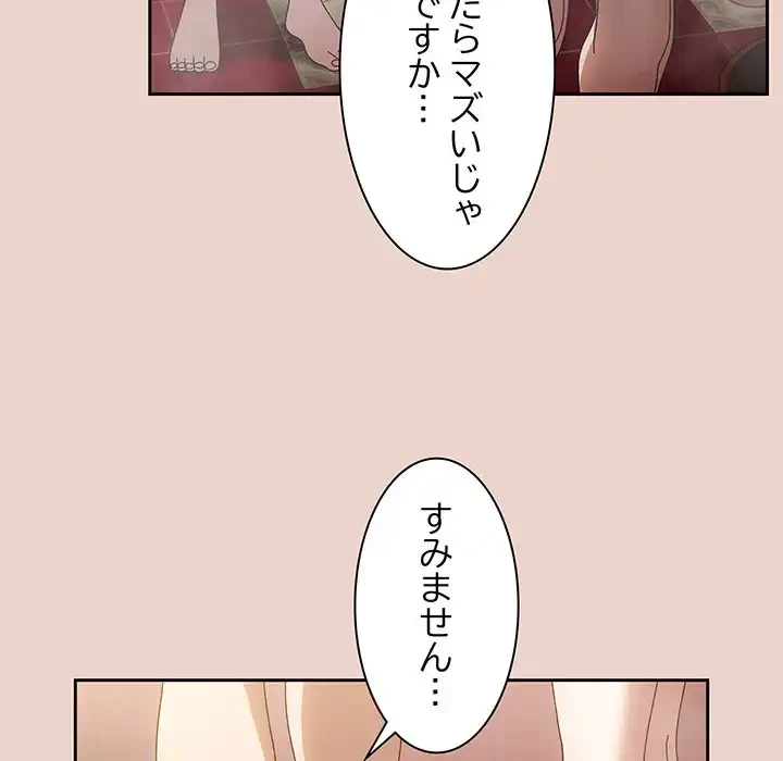お頭！娘さんを俺にください！ 第25話 - 18