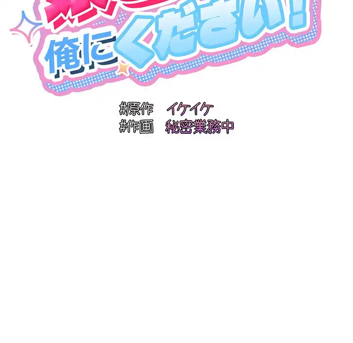 お頭！娘さんを俺にください！ 第25話 - 24