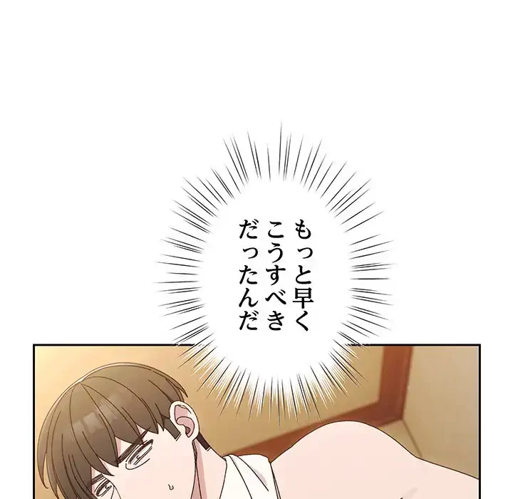 お頭！娘さんを俺にください！ 第25話 - 27