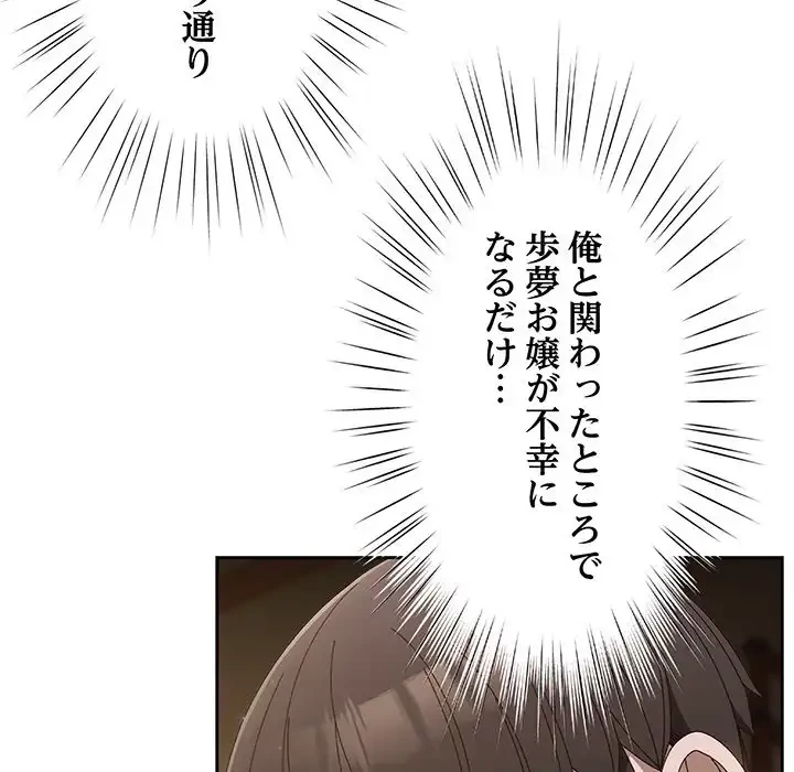 お頭！娘さんを俺にください！ 第25話 - 29