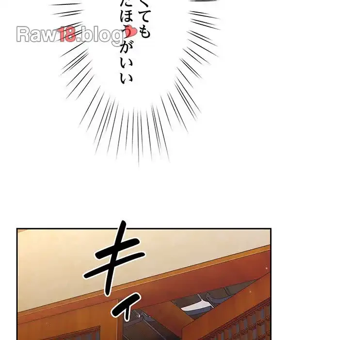 お頭！娘さんを俺にください！ 第25話 - 31