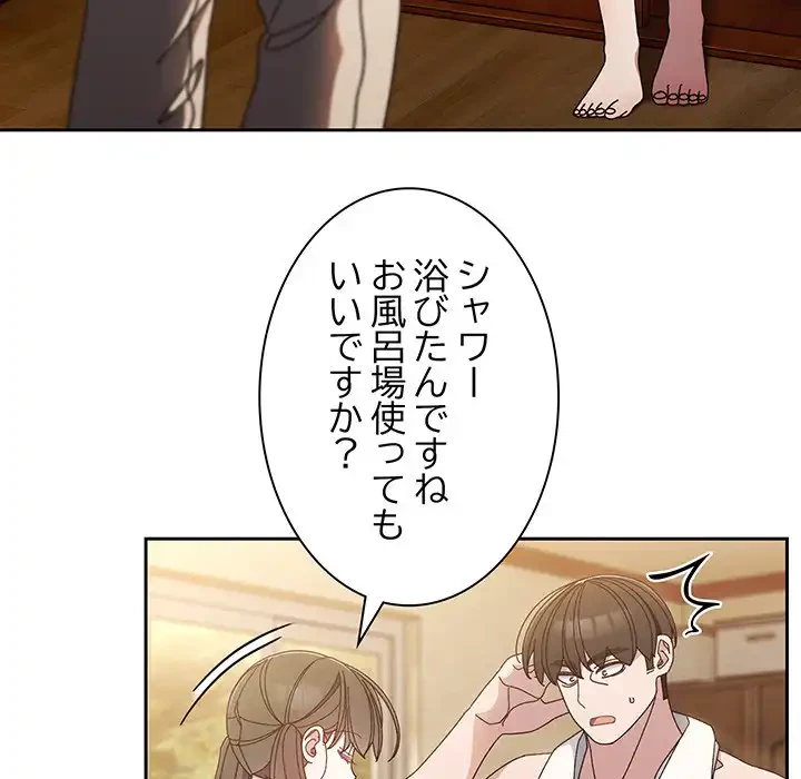 お頭！娘さんを俺にください！ 第25話 - 34