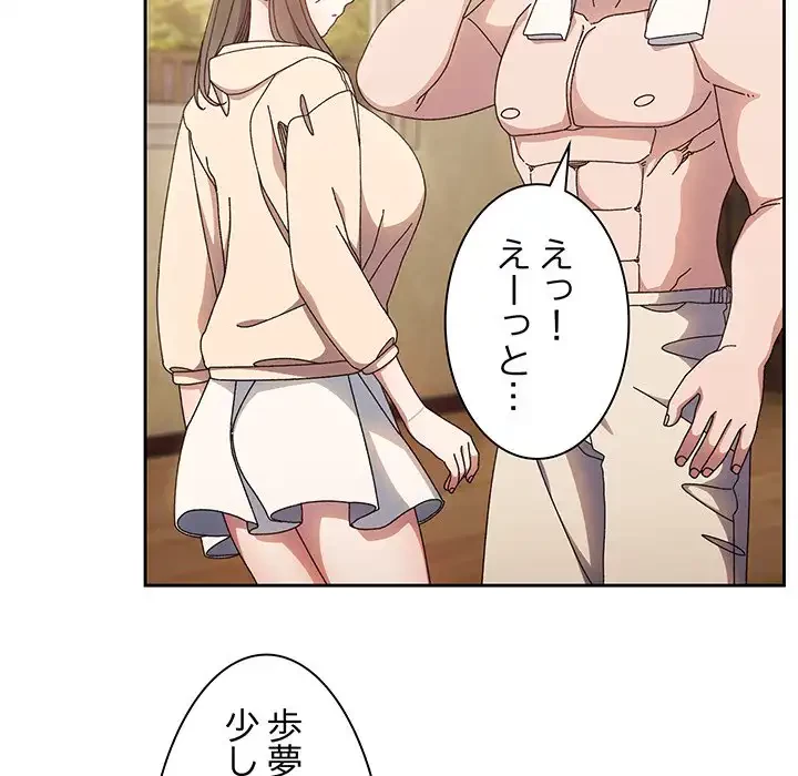 お頭！娘さんを俺にください！ 第25話 - 35