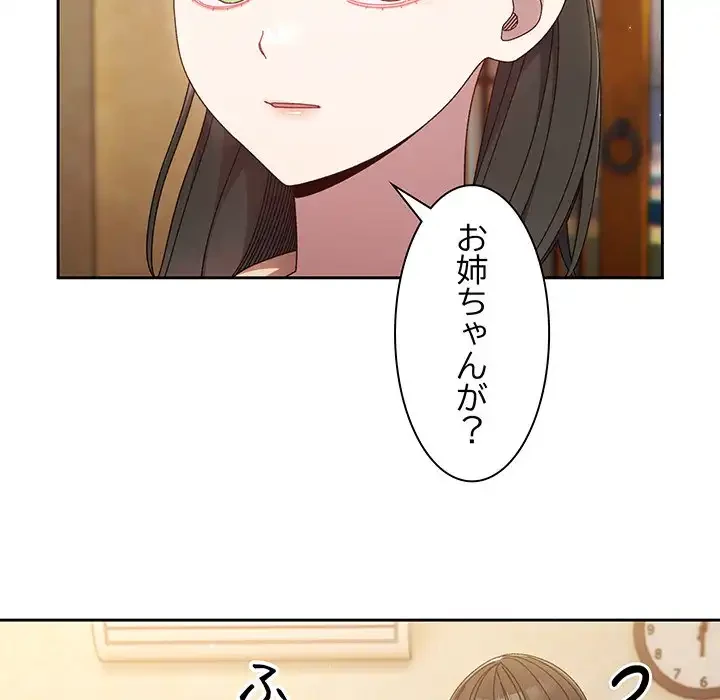 お頭！娘さんを俺にください！ 第25話 - 37