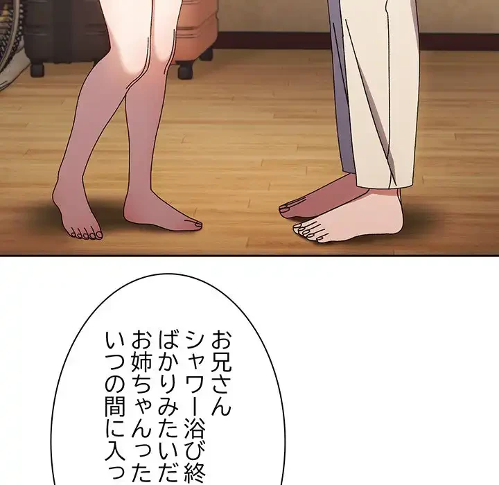 お頭！娘さんを俺にください！ 第25話 - 39