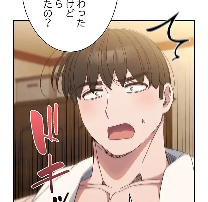 お頭！娘さんを俺にください！ 第25話 - 40