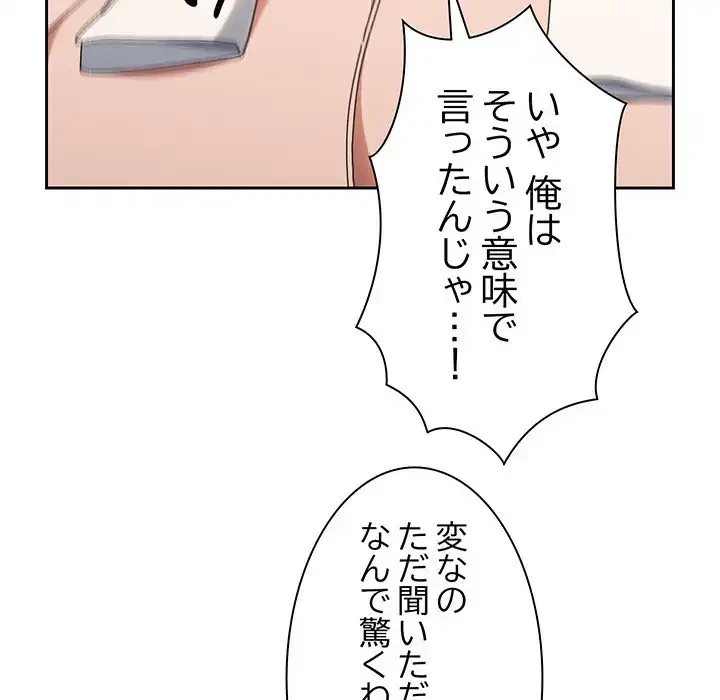 お頭！娘さんを俺にください！ 第25話 - 41