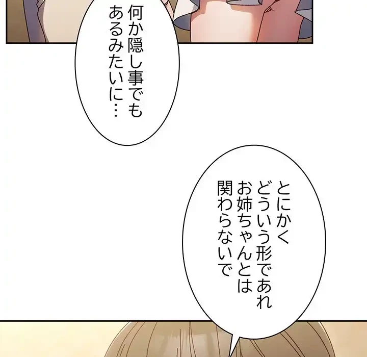お頭！娘さんを俺にください！ 第25話 - 43