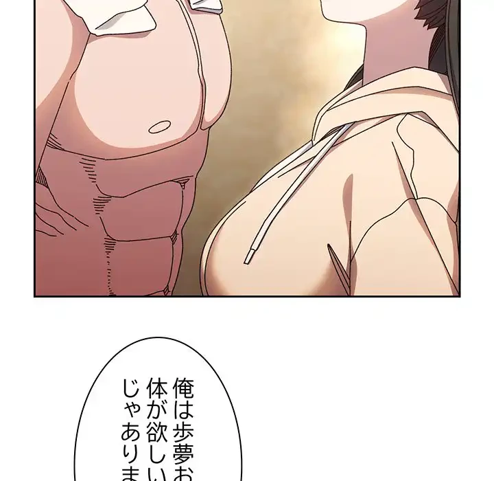 お頭！娘さんを俺にください！ 第25話 - 47