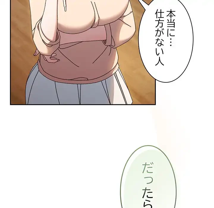 お頭！娘さんを俺にください！ 第25話 - 52