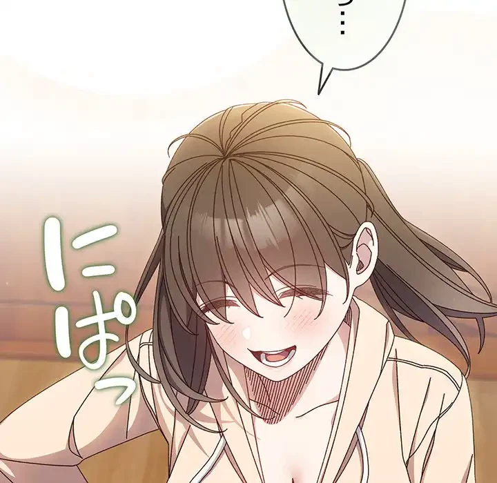 お頭！娘さんを俺にください！ 第25話 - 53