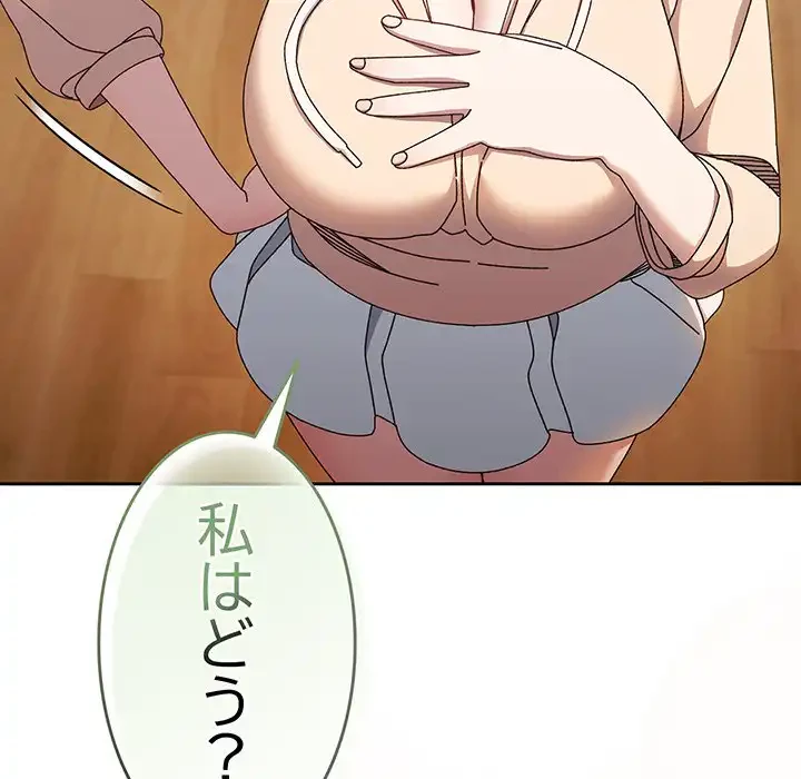 お頭！娘さんを俺にください！ 第25話 - 54