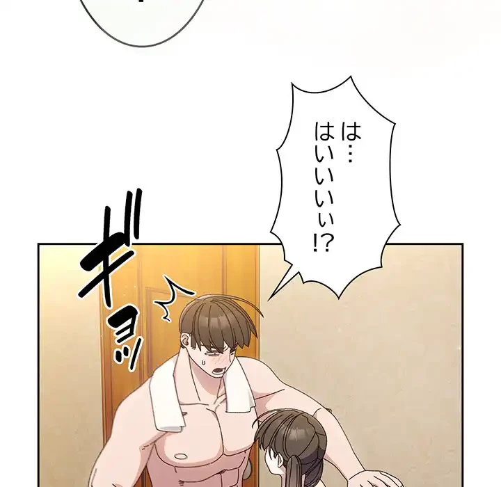 お頭！娘さんを俺にください！ 第25話 - 55