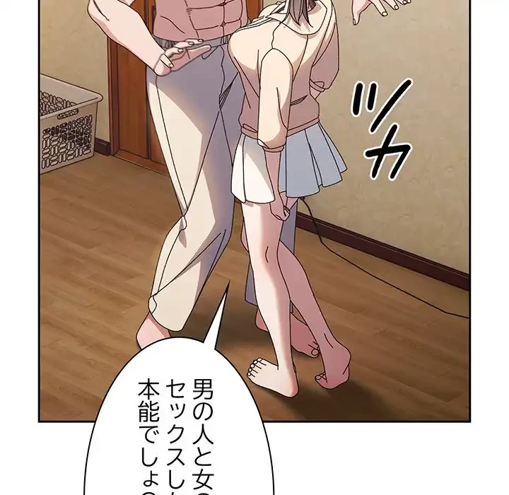 お頭！娘さんを俺にください！ 第25話 - 56