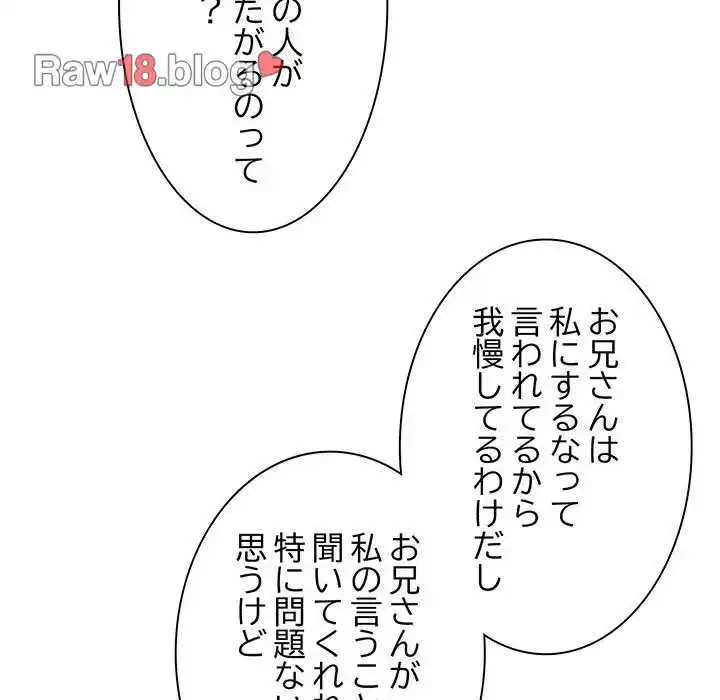 お頭！娘さんを俺にください！ 第25話 - 57