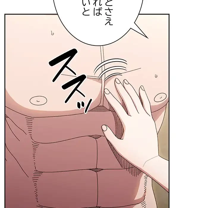 お頭！娘さんを俺にください！ 第25話 - 58