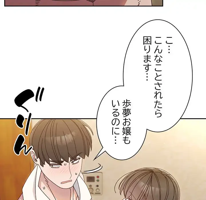 お頭！娘さんを俺にください！ 第25話 - 59