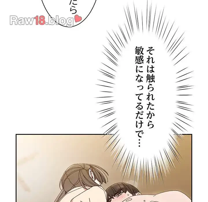 お頭！娘さんを俺にください！ 第25話 - 63