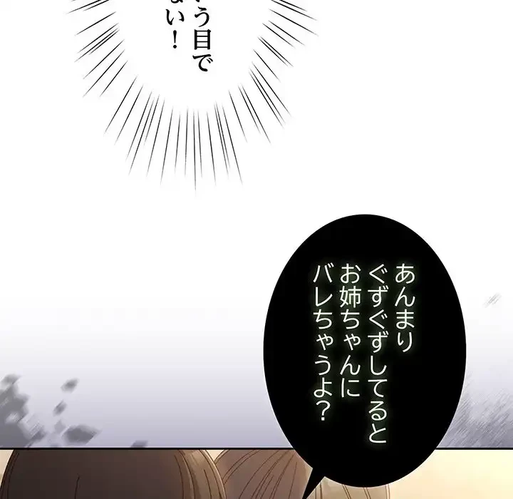 お頭！娘さんを俺にください！ 第25話 - 65