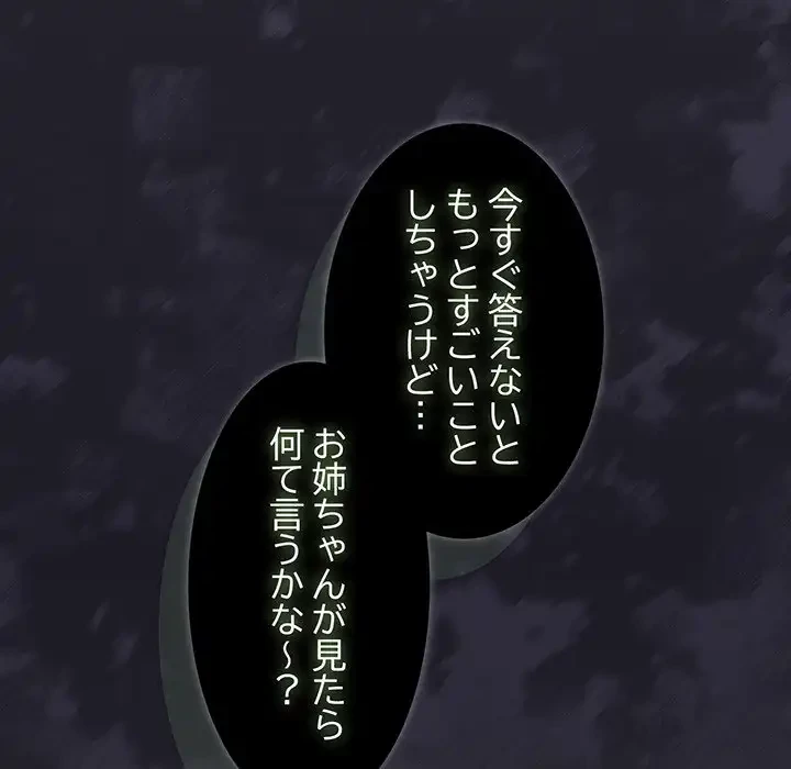 お頭！娘さんを俺にください！ 第25話 - 69