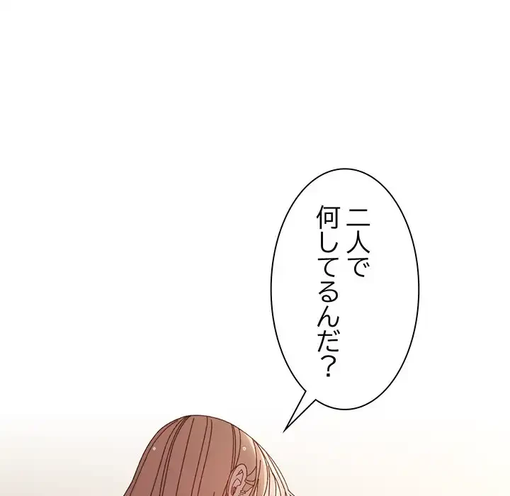 お頭！娘さんを俺にください！ 第25話 - 74
