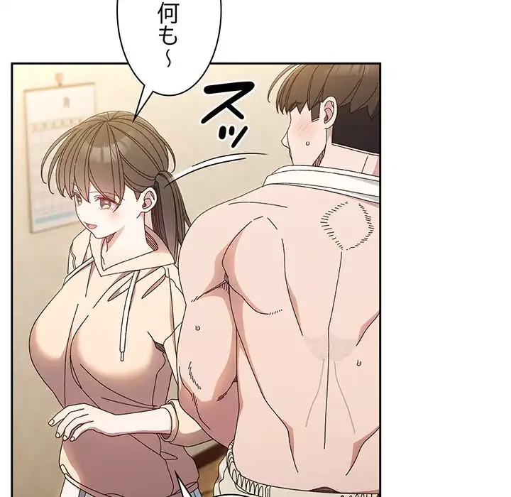 お頭！娘さんを俺にください！ 第25話 - 77