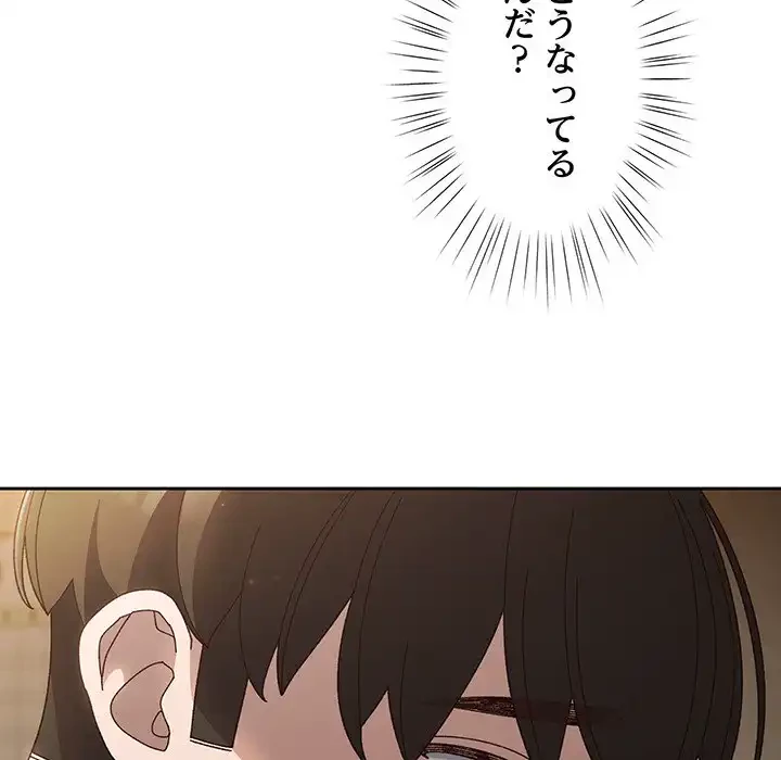 お頭！娘さんを俺にください！ 第25話 - 85