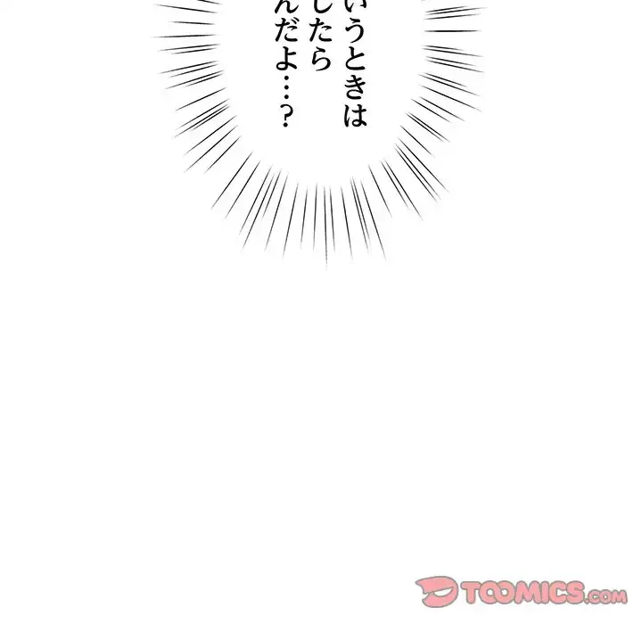 お頭！娘さんを俺にください！ 第25話 - 87