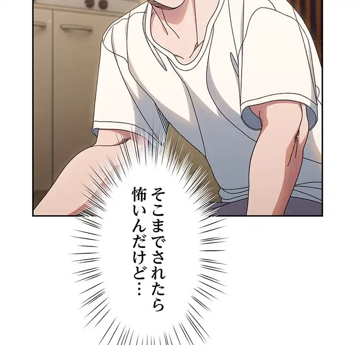お頭！娘さんを俺にください！ 第25話 - 93