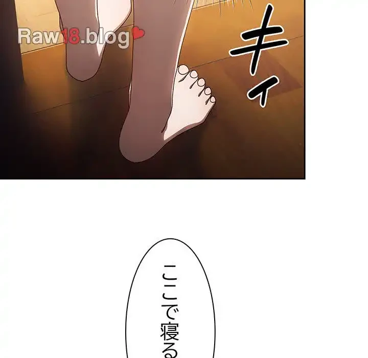 お頭！娘さんを俺にください！ 第25話 - 95