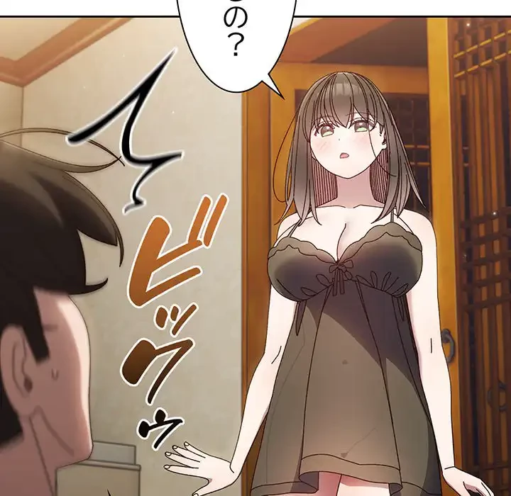 お頭！娘さんを俺にください！ 第25話 - 96