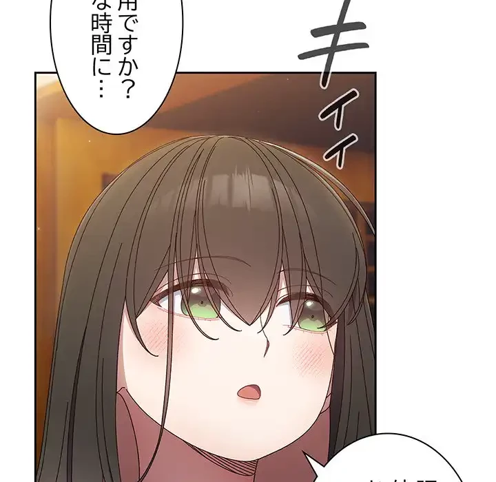 お頭！娘さんを俺にください！ 第25話 - 98