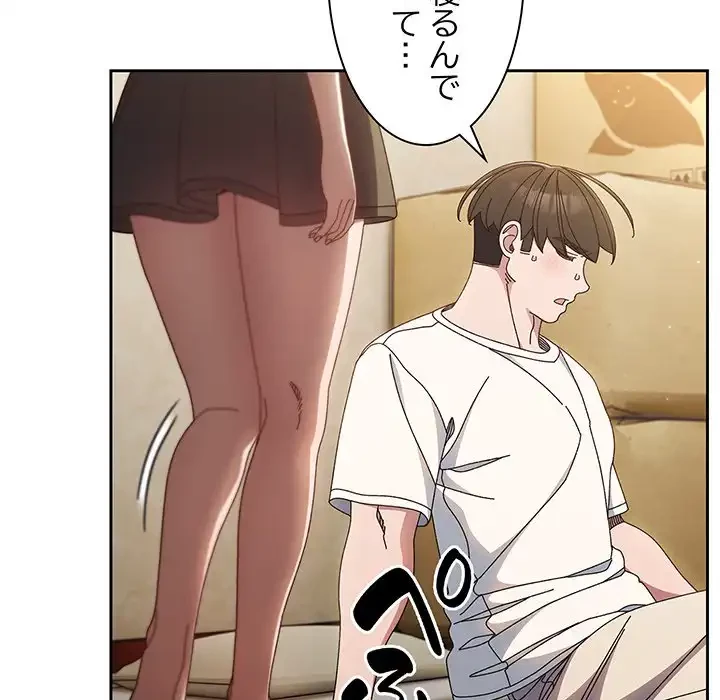 お頭！娘さんを俺にください！ 第25話 - 100