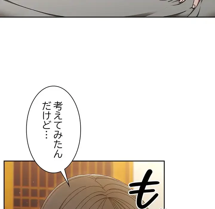 お頭！娘さんを俺にください！ 第25話 - 103