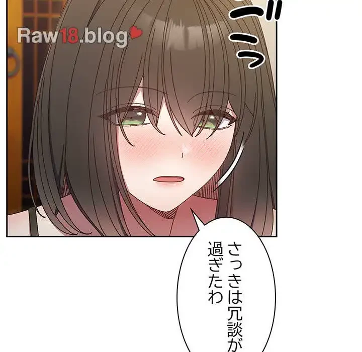 お頭！娘さんを俺にください！ 第25話 - 104