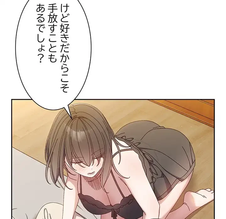 お頭！娘さんを俺にください！ 第25話 - 107
