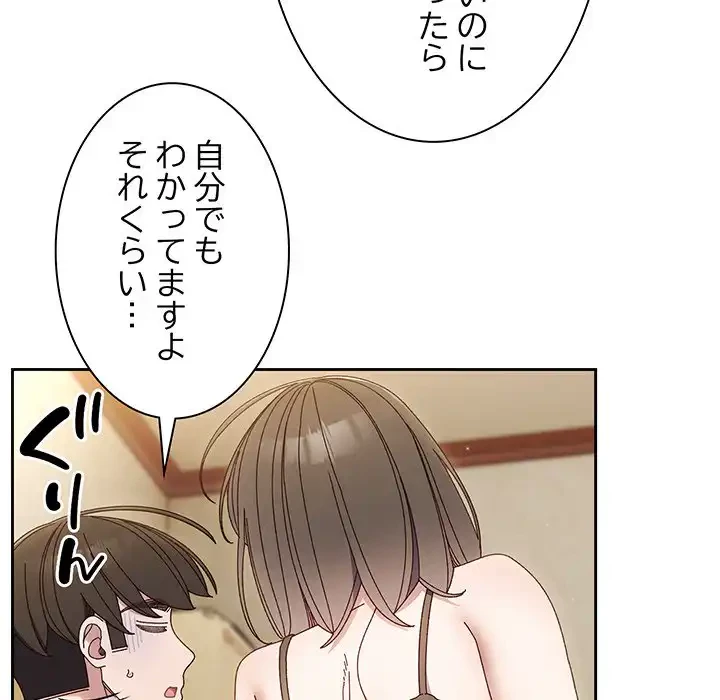 お頭！娘さんを俺にください！ 第25話 - 109