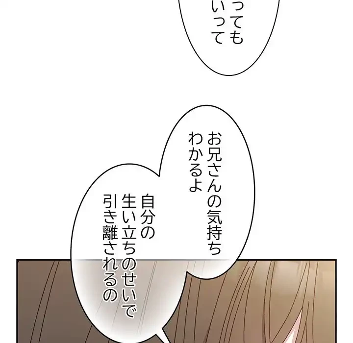 お頭！娘さんを俺にください！ 第25話 - 111