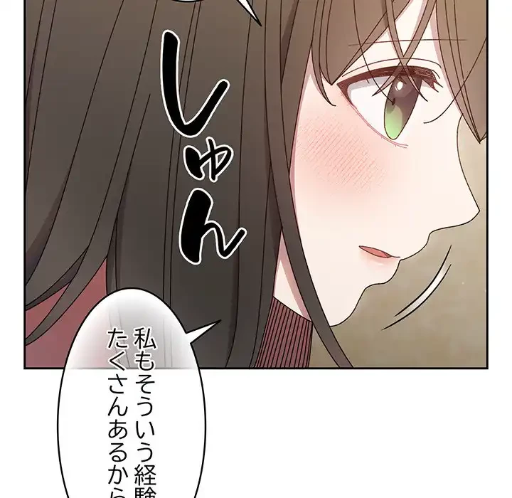 お頭！娘さんを俺にください！ 第25話 - 112