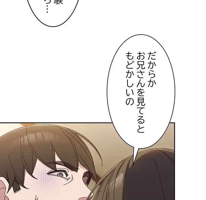お頭！娘さんを俺にください！ 第25話 - 113